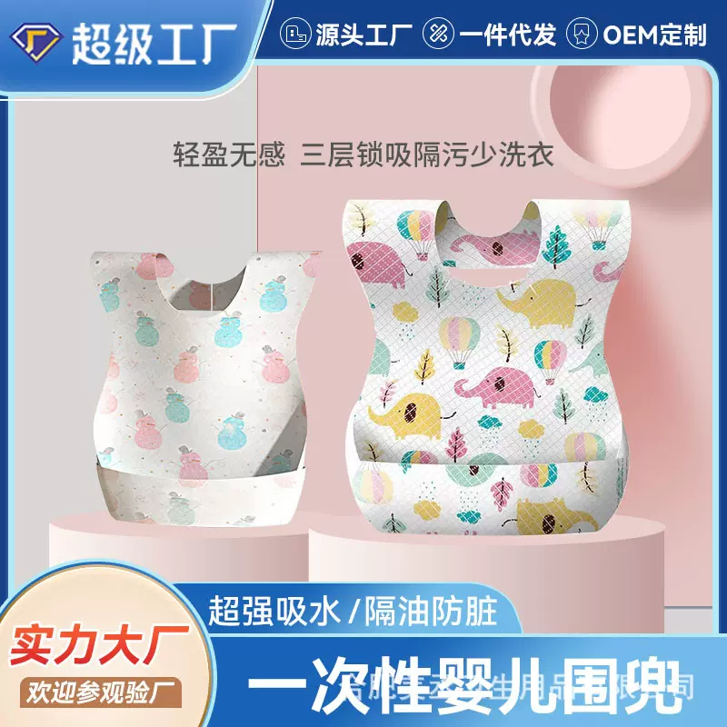 婴儿一次性围兜幼儿童防水食饭兜宝宝吃饭围嘴喂饭口水巾防脏神器
