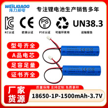 18650�늳�3.7V1500mah���v�C��푔��a�aƷ�����o��ˮ��늳�