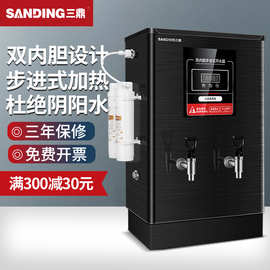 三鼎全自动电热步进式开水器商用烧水器开水机工厂学校开水箱