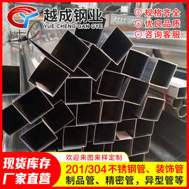 佛山厂家批发201/304不锈钢毛坯方管38*38mm拉丝不锈钢方矩管支架