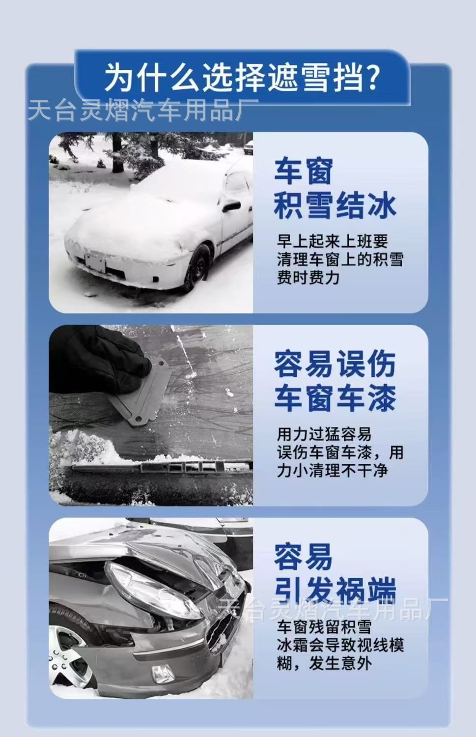 Lingyi Car Snow Shield Front Windshield Cover Anti-frost Anti-frost Sun Shield Winter Car Clothes Half Cover Full Cover