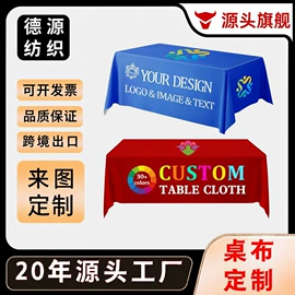 餐桌布艺;酒店桌布台布;挂毯/壁毯