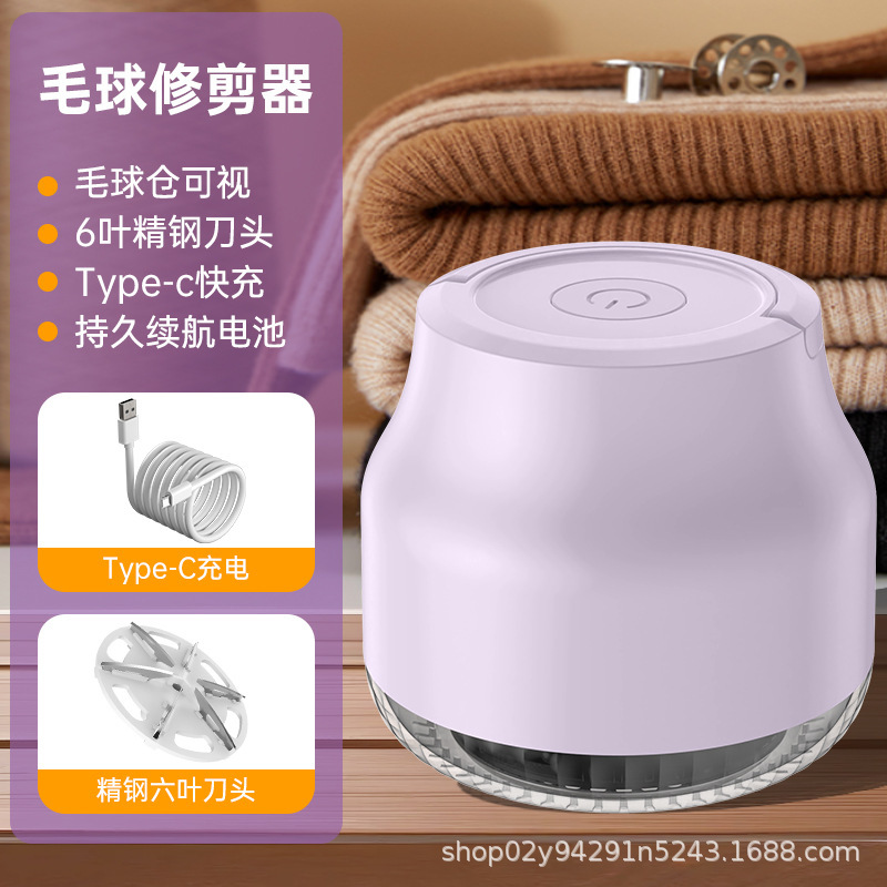 跨境毛球修剪器电动小型剃毛器家用充电式去除球器去毛球神器定制|undefined