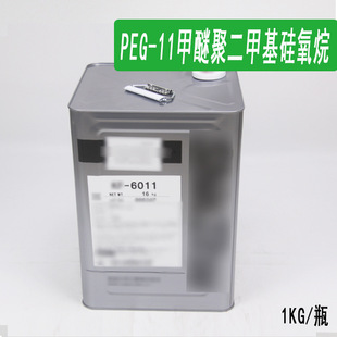 �ձ�KF6011ˮ�����黯�� ���yƷԭ�� PEG-11���Ѿ۶��׻�������