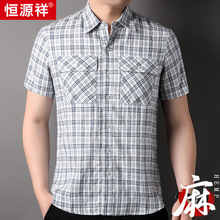 恒源祥透气亚麻短袖衬衫男款2023夏季新款中国风格子衬衣男士衬衫