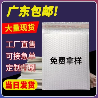 工厂定做珠光气泡袋服装打包袋加厚快递袋防震防水泡沫自粘信封袋