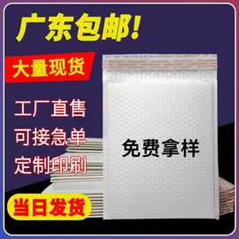 工厂定做珠光气泡袋服装打包袋加厚快递袋防震防水泡沫自粘信封袋