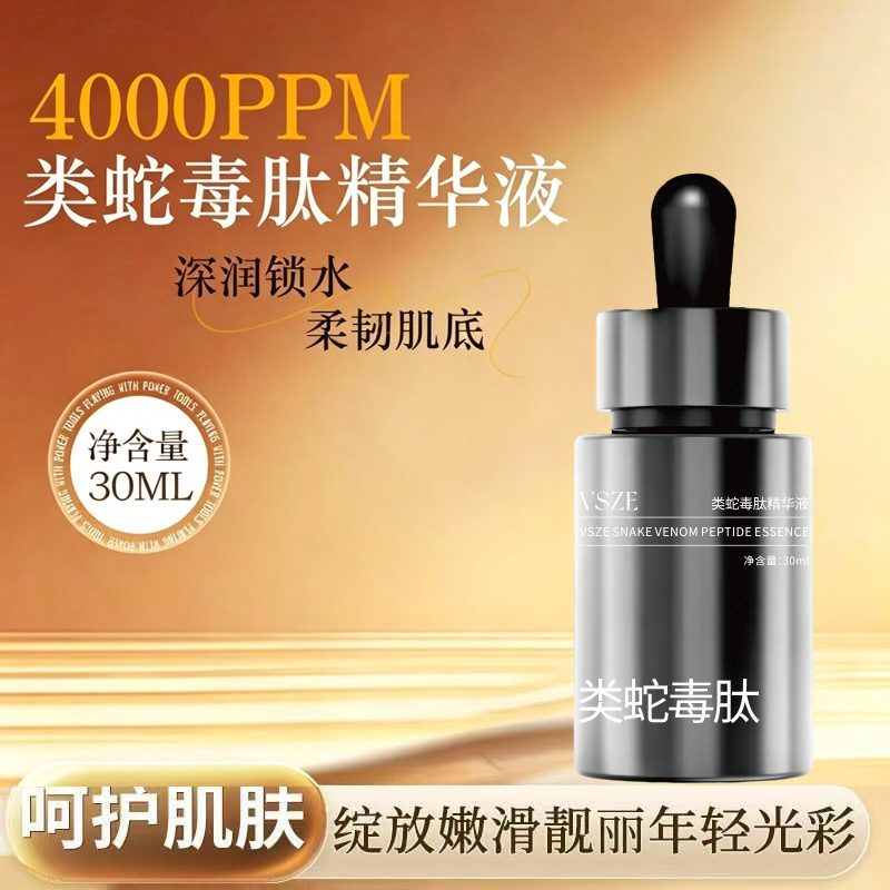 Vsze Snake Venom-Like Peptide Essence Anti-Wrinkle Firming Essence Hydrating and Moisturizing Essence