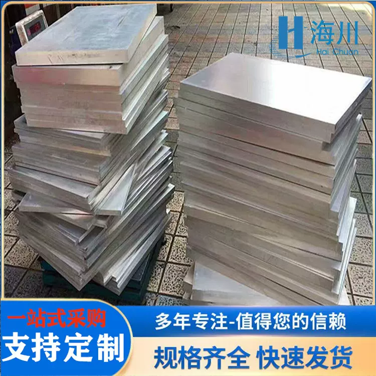 AZ31B镁合金 耐腐蚀AZ91D镁合金板 电子零件加工用镁板薄板切割