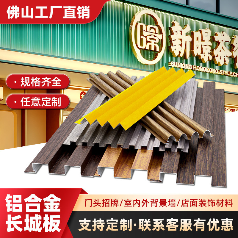 Aluminum Alloy Great Wall Panel Concave-Convex Corrugated Aluminum Veneer Curtain Wall Outdoor Aluminum Grille Door Sign Advertising Aluminum Wave Panel