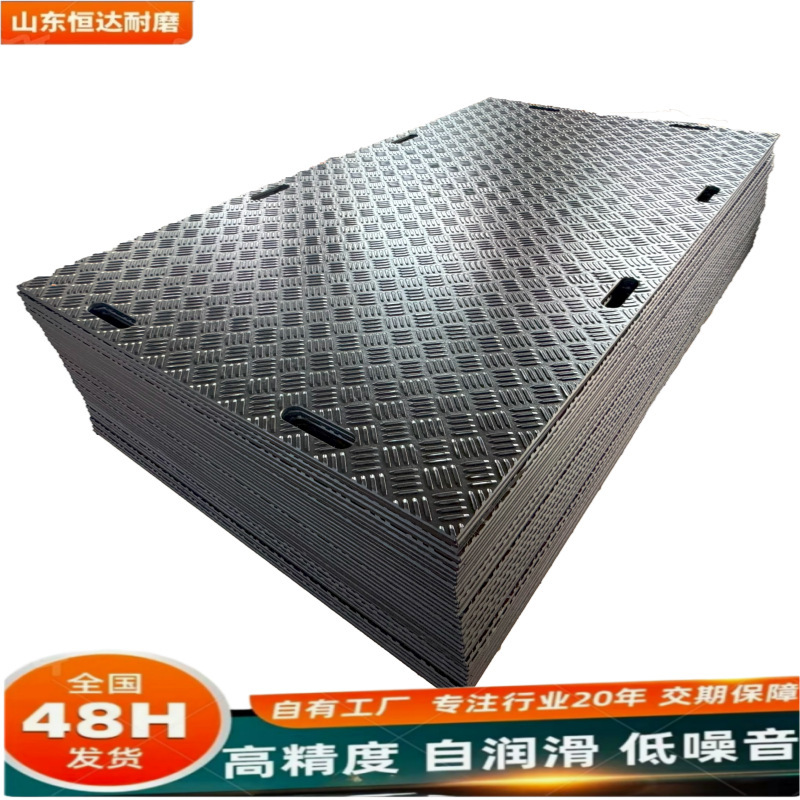 New material from the panel manufacturer: non-slip, waterproof, load-bearing, pressure-resistant PE paving panels for construction sites, detachable and movable New material from the panel manufacturer: non-slip, waterproof, load-bearing, pressure-resistant PE paving panels for construction sites, detachable and movable