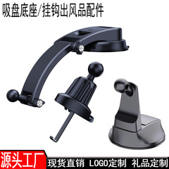 工場直売携帯電話スタンド部品ベースドリップ吸盤吹出口フック子汎用ボールヘッド17mmサイズ