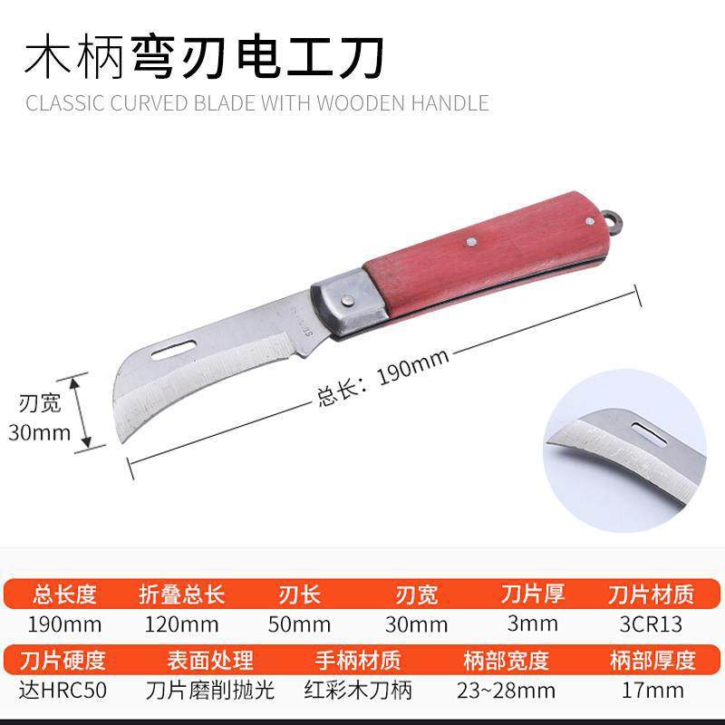 Cuchillo eléctrico especial de acero antiguo cuchillo de cable aislante estilo cuchillo artístico cuchillo plegable especial de limpieza de almacenamiento