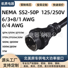 SS2-50P 125/250V ���ð�늹��^50A���IŤ�i���^6/4AWG��Ҏ�Դ��