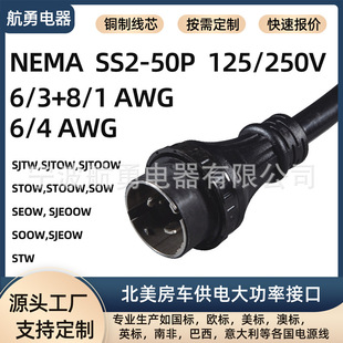 SS2-50P 125/250V ���ð�늹��^50A���IŤ�i���^6/4AWG��Ҏ�Դ��