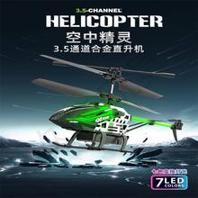 跨境新品七彩变幻灯光遥控直升飞机3.5通定高儿童耐摔遥控无人机