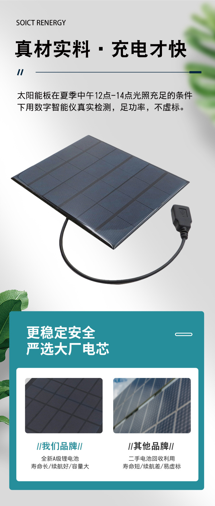 滴胶太阳能电池板_05