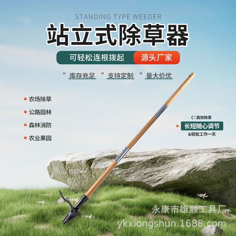 Amazon straw puller bending-free root remover manual garden garden tool three-stage standing foot weeding hook