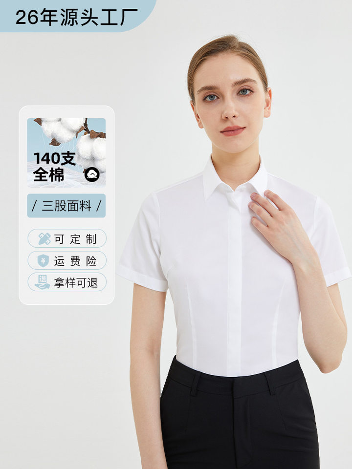 Áo sơ mi nữ ngắn tay cổ vuông dáng thon, cotton cao cấp không cần ủi — Trắng Ngắn Tay Nữ cổ vuông