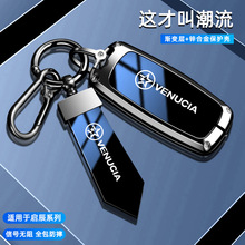 适用东风启辰T90钥匙套T70启辰T60Plus壳高级感sD60EV扣全包保护