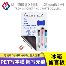 厂家现货跨境A4A3磁性PET纳米软白板创意diy冰箱贴磁铁强吸片加厚