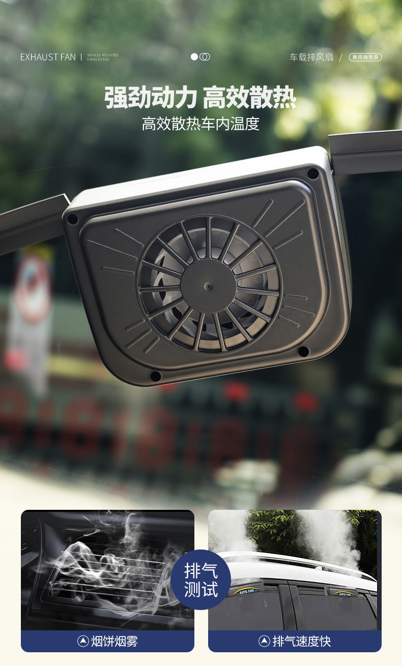 Auto Supplies Car Solar Exhaust Fan Car Ventilation Fan Car Cooling Breathable Exhaust Fan