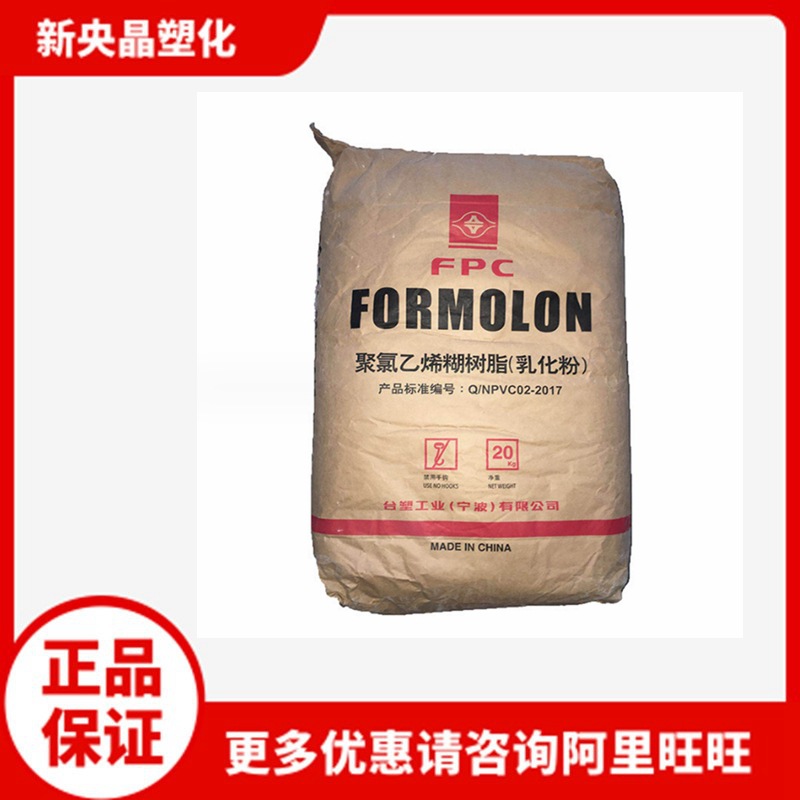 PVC糊树脂粉料 PR-500台塑宁波  高粘度 高倍率发泡皮革 人造革