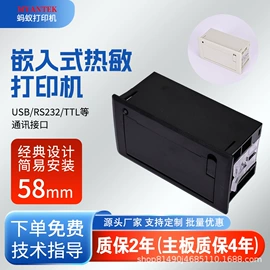 热敏打印机