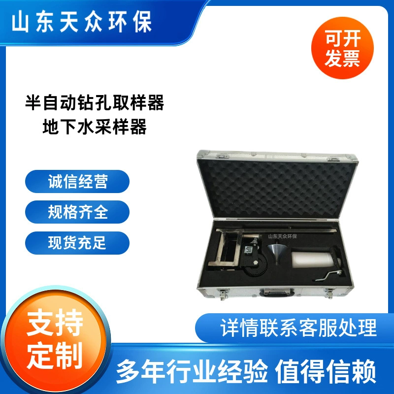 Глубокий пробоотборник портативный подземный грунтовый озеро 30 м ручной полуавтоматический пробоотборник пробоотборник грунтовых вод пробоотборник