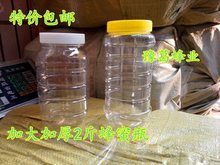 2斤蜂蜜瓶1000g蜂蜜包装瓶带内盖加厚全新料塑料蜂蜜瓶方圆瓶包邮