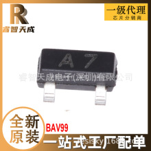 BAV99 SOT-23 开关二极管 全新原装芯片IC