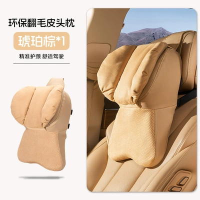 cushion suitable for BBA, Headrest - fourth-generation-large-headrest-amber-brown-single-piece