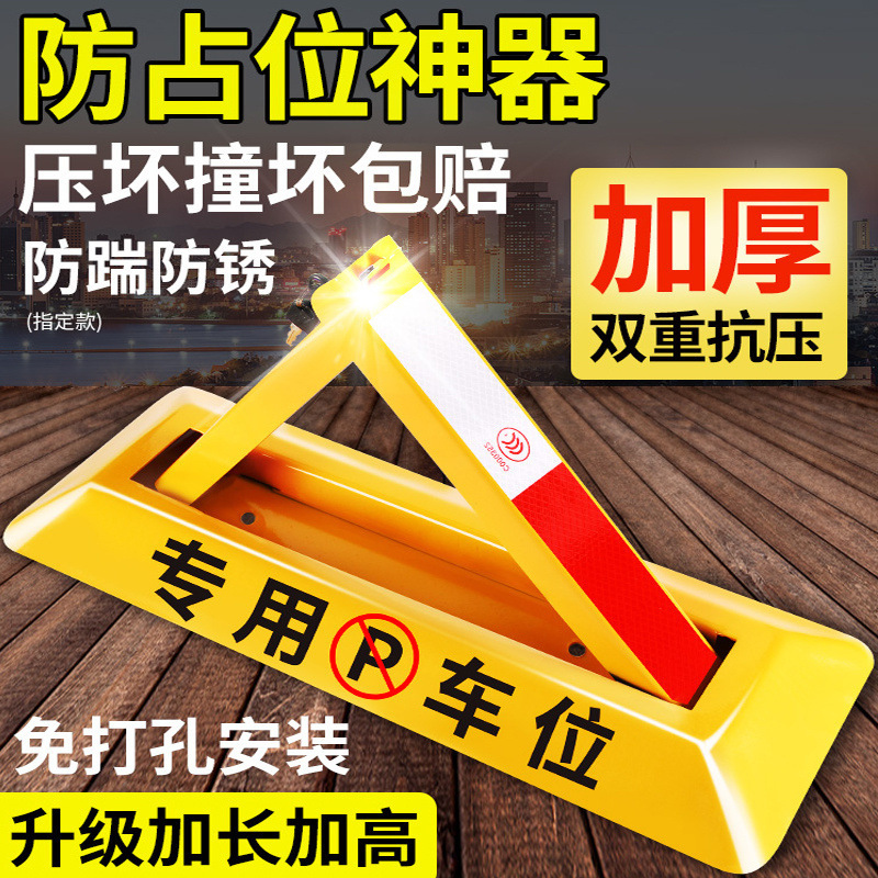 Triangular Placeholder Manual Lock Garage Thickened Fixed Parking Pile Parking Space Floor Lock Parking Pile