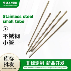 不锈钢圆管;不锈钢方管;不锈钢异型管