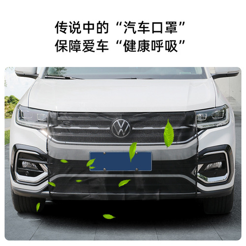 Car Radiator Protection Net, Anti Willow Catkin and Pollen Net, Insect Protection Net for Car, Dustproof Car Mask, Front Fascia Mesh for Car