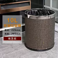 Двухслойная корзина для мусора на 10 L и 15 L, водостойкая и огнеупорная, открытая сверху, с узором и нержавеющая варианты