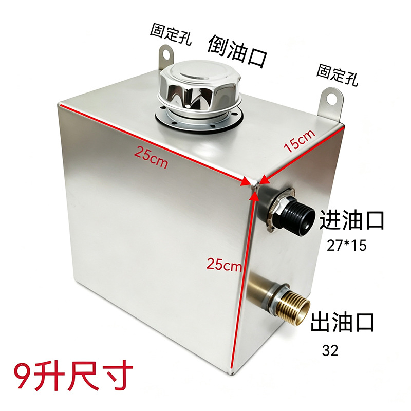 Stainless steel hydraulic oil tank for marine use, 304 thickened oil tank, hydraulic oil tank for net cage lifting machine, oil tank for three-wheeled motorcycle
