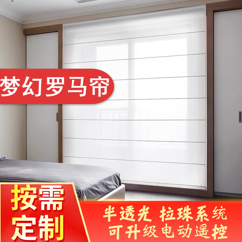 High-end French Roman curtain cream style lifting folding shutter balcony shading dream curtain Venetian blind gauze curtain