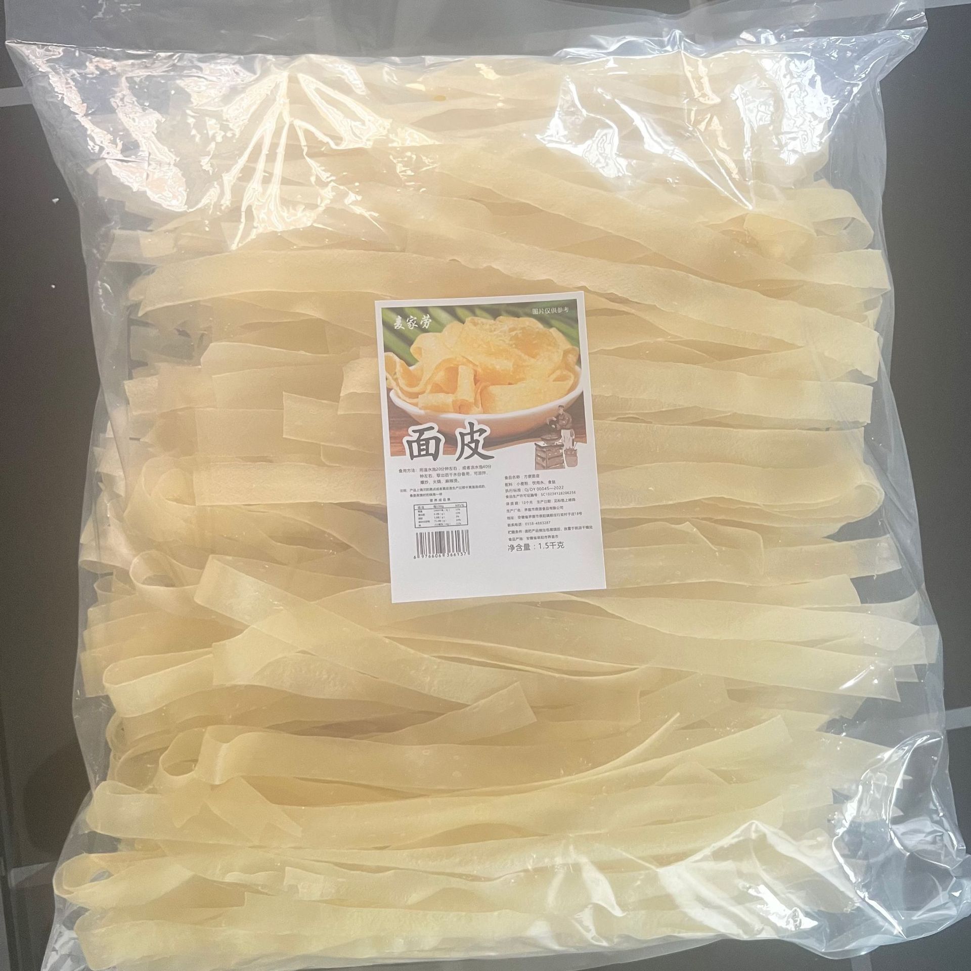 厂家直销方便面皮口感劲道可凉拌爆炒火锅麻辣烫小麦粉大分量装