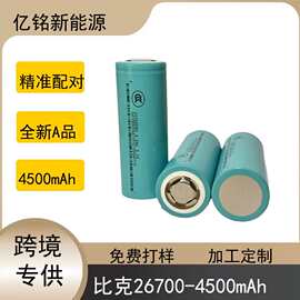 中比26700FB磷酸铁锂4000mAh 4500mAh 动力3C 锂电池 3.2V 比克