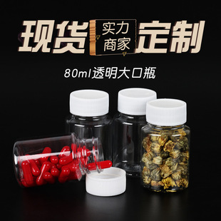 80ml/g ��PET͸������ƿ Сƿ�������ƿ��Ʒ���bƿ �ܷ���bƿ