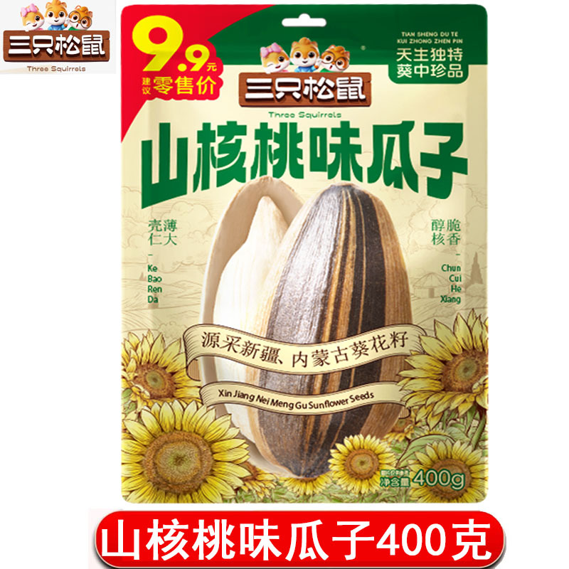 피칸맛 멜론씨앗 400g