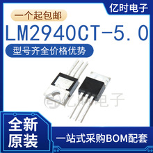 ȫ�¹���LM2940CT-5.0 5V LM2940��װTO-220 ��ѹ��- ����/��ѹIC
