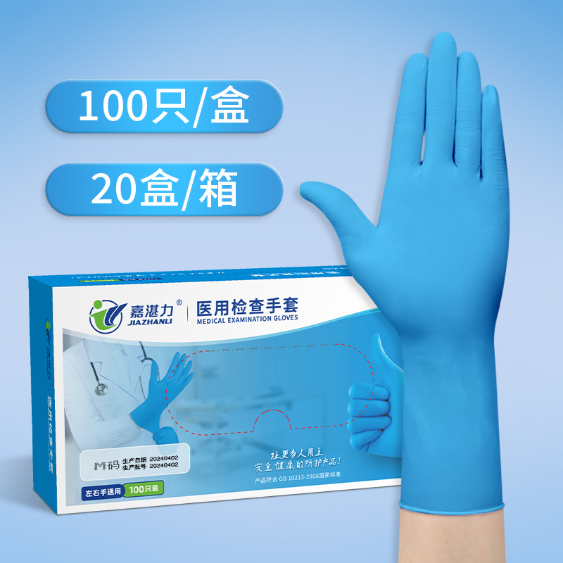 Venta al por mayor guantes de nitrilo médicos alargados de 12 pulgadas examen médico azul investigación científica guantes de goma de nitrilo desechables