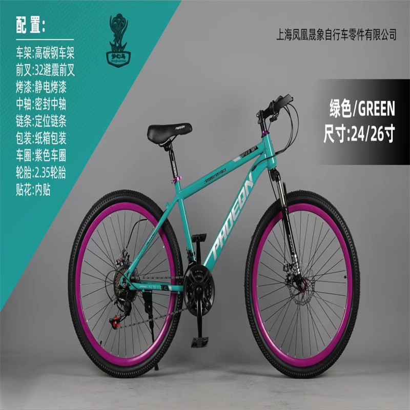 Shanghai Phoenix adulto bicicleta de montaña para niños 24 pulgadas 26 pulgadas bicicleta scooter bicicleta