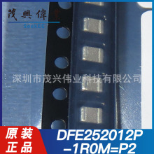 DFE252012P-1R0M=P2 1008 ����늸й�о�@��ʽ1uH &plusmn;20% ԭ�b��Ʒ