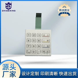薄膜开关;不干胶标签;密码键盘