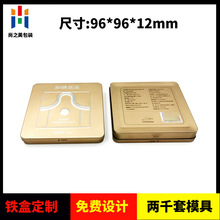 正方形白茶茶叶铁盒包装 贡眉小方片铁盒 白毫银针茶叶铁盒