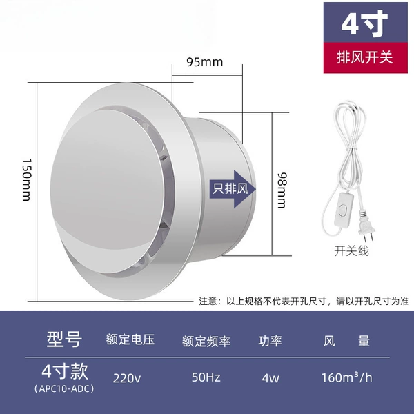 A model 4 inch exhaust+stop valve+switch (DC inverter motor)