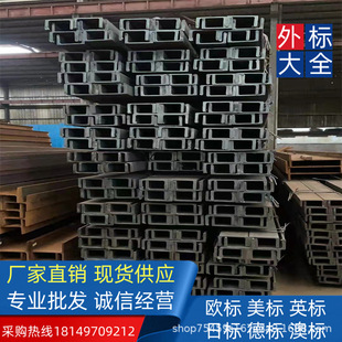 ��\ASTM A572GR50 ���˲��  MC150*22.8 �҃Ȏ�}��